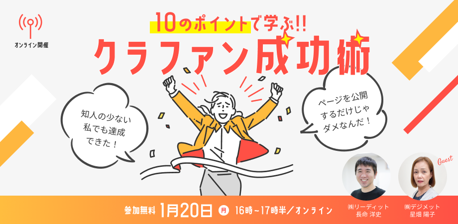 セミナー実績
