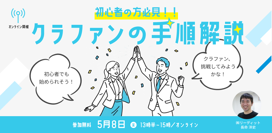 セミナー実績